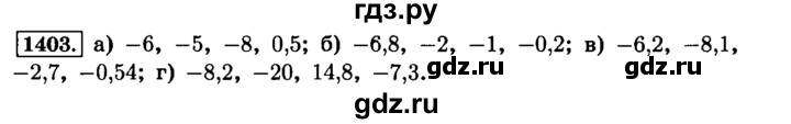 ГДЗ по математике 6 класс  Виленкин   учебник 2015. номер - 1403 (514), Решебник №2
