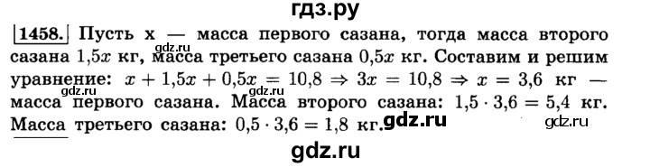 ГДЗ по математике 6 класс  Виленкин   учебник 2015. номер - 1458 (568), Решебник №2