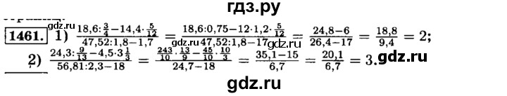 ГДЗ по математике 6 класс  Виленкин   учебник 2015. номер - 1461 (571), Решебник №2