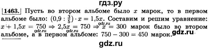 ГДЗ по математике 6 класс  Виленкин   учебник 2015. номер - 1463 (575), Решебник №2