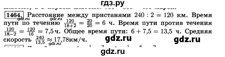 ГДЗ по математике 6 класс  Виленкин   учебник 2015. номер - 1464 (576), Решебник №2