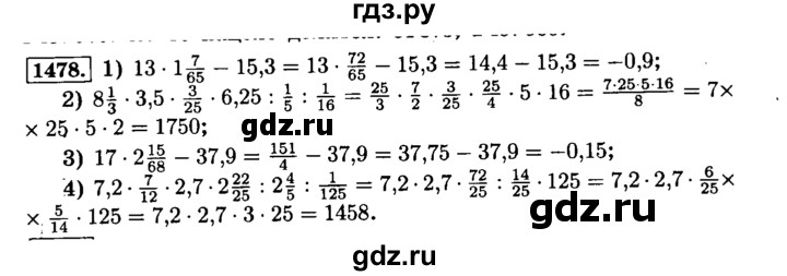 ГДЗ по математике 6 класс  Виленкин   учебник 2015. номер - 1478 (589), Решебник №2