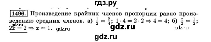 ГДЗ по математике 6 класс  Виленкин   учебник 2015. номер - 1496 (607), Решебник №2