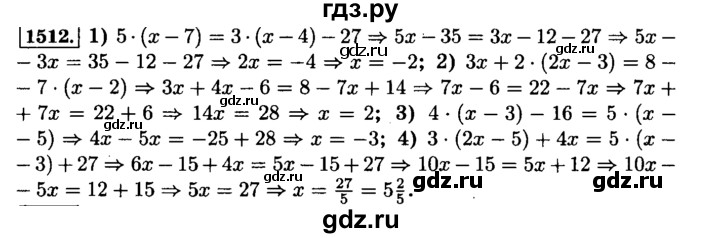 ГДЗ по математике 6 класс  Виленкин   учебник 2015. номер - 1512 (623), Решебник №2
