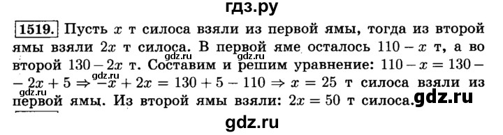 ГДЗ по математике 6 класс  Виленкин   учебник 2015. номер - 1519 (630), Решебник №2