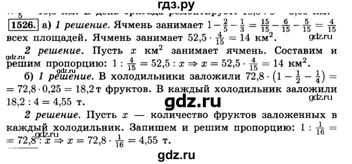 ГДЗ по математике 6 класс  Виленкин   учебник 2015. номер - 1526 (637), Решебник №2
