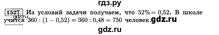 ГДЗ по математике 6 класс  Виленкин   учебник 2015. номер - 1527 (638), Решебник №2