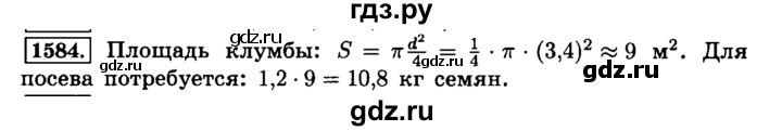 ГДЗ по математике 6 класс  Виленкин   учебник 2015. номер - 1584 (695), Решебник №2