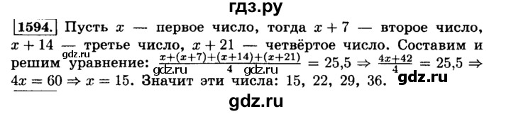 ГДЗ по математике 6 класс  Виленкин   учебник 2015. номер - 1594 (705), Решебник №2