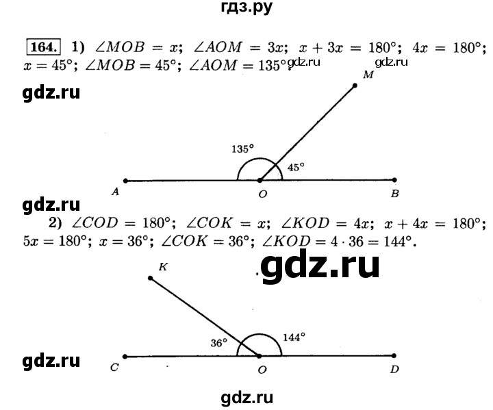 ГДЗ по математике 6 класс  Виленкин   учебник 2015. номер - 164 (168), Решебник №2