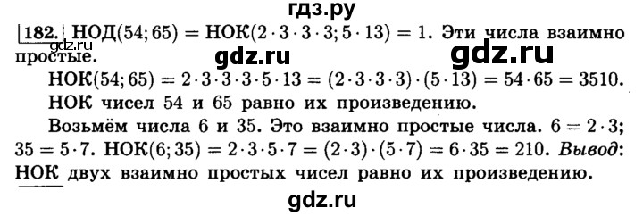 ГДЗ по математике 6 класс  Виленкин   учебник 2015. номер - 182 (186), Решебник №2