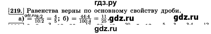 ГДЗ по математике 6 класс  Виленкин   учебник 2015. номер - 219 (224), Решебник №2