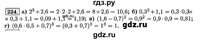 ГДЗ по математике 6 класс  Виленкин   учебник 2015. номер - 224 (229), Решебник №2