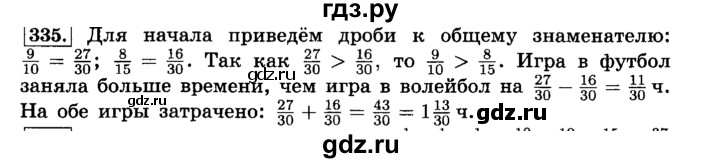 ГДЗ по математике 6 класс  Виленкин   учебник 2015. номер - 335 (340), Решебник №2