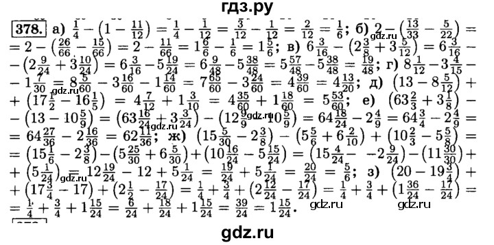 ГДЗ по математике 6 класс  Виленкин   учебник 2015. номер - 378 (383), Решебник №2