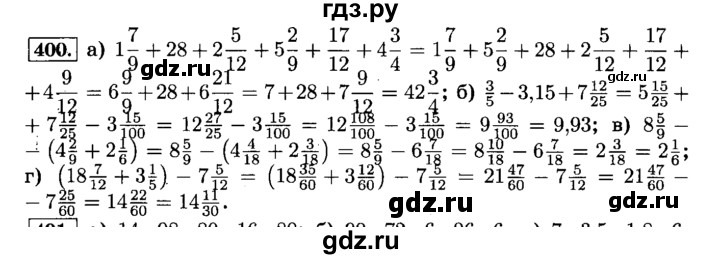 ГДЗ по математике 6 класс  Виленкин   учебник 2015. номер - 400 (405), Решебник №2
