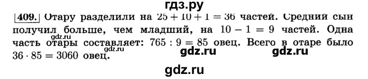ГДЗ по математике 6 класс  Виленкин   учебник 2015. номер - 409 (414), Решебник №2