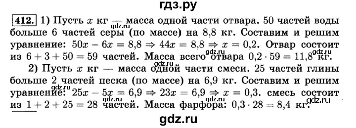 Упр 5.412 математика 5. Математика 6 класс Виленкин 2 часть номер 412.