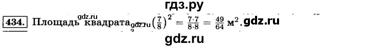 ГДЗ по математике 6 класс  Виленкин   учебник 2015. номер - 434 (439), Решебник №2