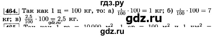 ГДЗ по математике 6 класс  Виленкин   учебник 2015. номер - 464 (469), Решебник №2