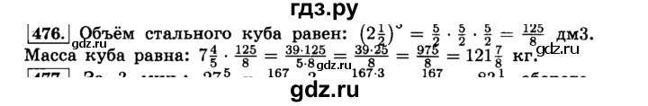 ГДЗ по математике 6 класс  Виленкин   учебник 2015. номер - 476 (481), Решебник №2