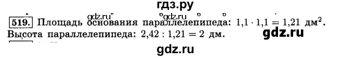 ГДЗ по математике 6 класс  Виленкин   учебник 2015. номер - 519 (524), Решебник №2