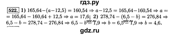 ГДЗ по математике 6 класс  Виленкин   учебник 2015. номер - 522 (527), Решебник №2