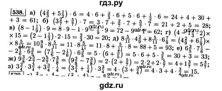 ГДЗ по математике 6 класс  Виленкин   учебник 2015. номер - 538 (543), Решебник №2