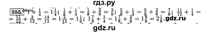 ГДЗ по математике 6 класс  Виленкин   учебник 2015. номер - 555 (560), Решебник №2