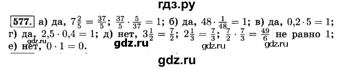 ГДЗ по математике 6 класс  Виленкин   учебник 2015. номер - 577 (582), Решебник №2