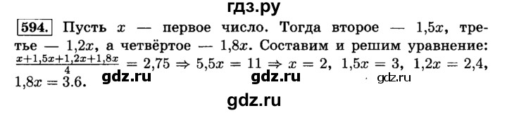 ГДЗ по математике 6 класс  Виленкин   учебник 2015. номер - 594 (599), Решебник №2