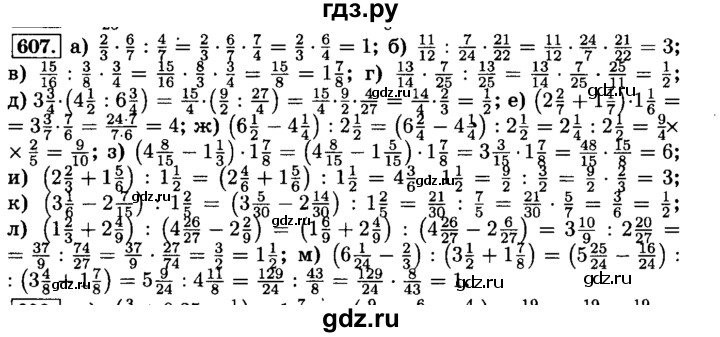 ГДЗ по математике 6 класс  Виленкин   учебник 2015. номер - 607 (612), Решебник №2