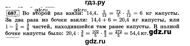 ГДЗ по математике 6 класс  Виленкин   учебник 2015. номер - 687 (693), Решебник №2