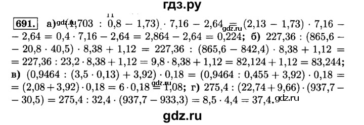 ГДЗ по математике 6 класс  Виленкин   учебник 2015. номер - 691 (697), Решебник №2