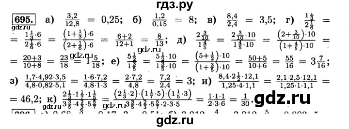 ГДЗ по математике 6 класс  Виленкин   учебник 2015. номер - 695 (701), Решебник №2