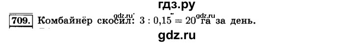 ГДЗ по математике 6 класс  Виленкин   учебник 2015. номер - 709 (714), Решебник №2
