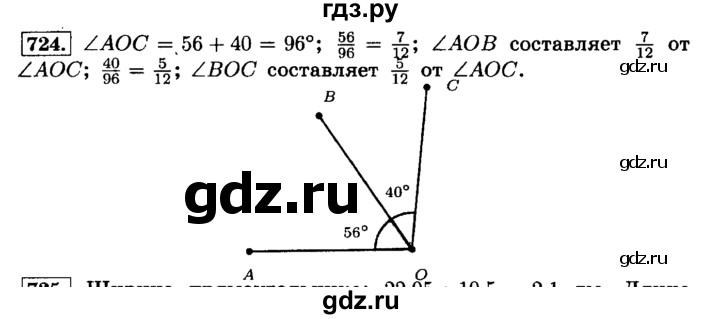 ГДЗ по математике 6 класс  Виленкин   учебник 2015. номер - 724 (730), Решебник №2