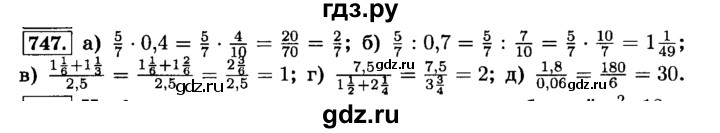 ГДЗ по математике 6 класс  Виленкин   учебник 2015. номер - 747 (753), Решебник №2