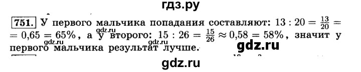 ГДЗ по математике 6 класс  Виленкин   учебник 2015. номер - 751 (757), Решебник №2