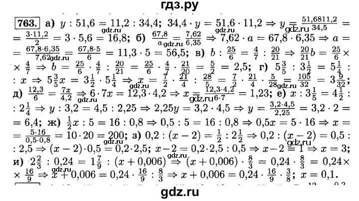 ГДЗ по математике 6 класс  Виленкин   учебник 2015. номер - 763 (769), Решебник №2