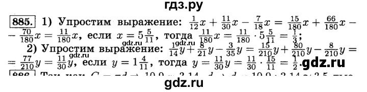 ГДЗ по математике 6 класс  Виленкин   учебник 2015. номер - 885 (892), Решебник №2