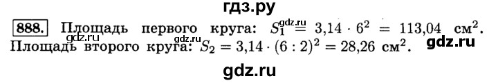 ГДЗ по математике 6 класс  Виленкин   учебник 2015. номер - 888 (895), Решебник №2