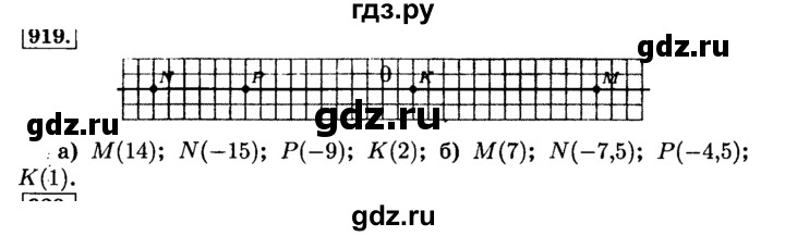 ГДЗ по математике 6 класс  Виленкин   учебник 2015. номер - 919 (29), Решебник №2