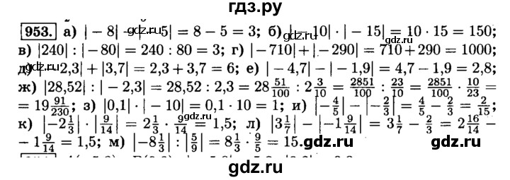 ГДЗ по математике 6 класс  Виленкин   учебник 2015. номер - 953 (64), Решебник №2