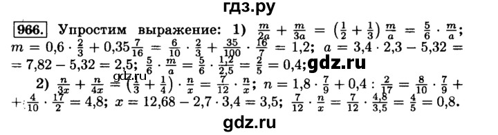 ГДЗ по математике 6 класс  Виленкин   учебник 2015. номер - 966 (77), Решебник №2