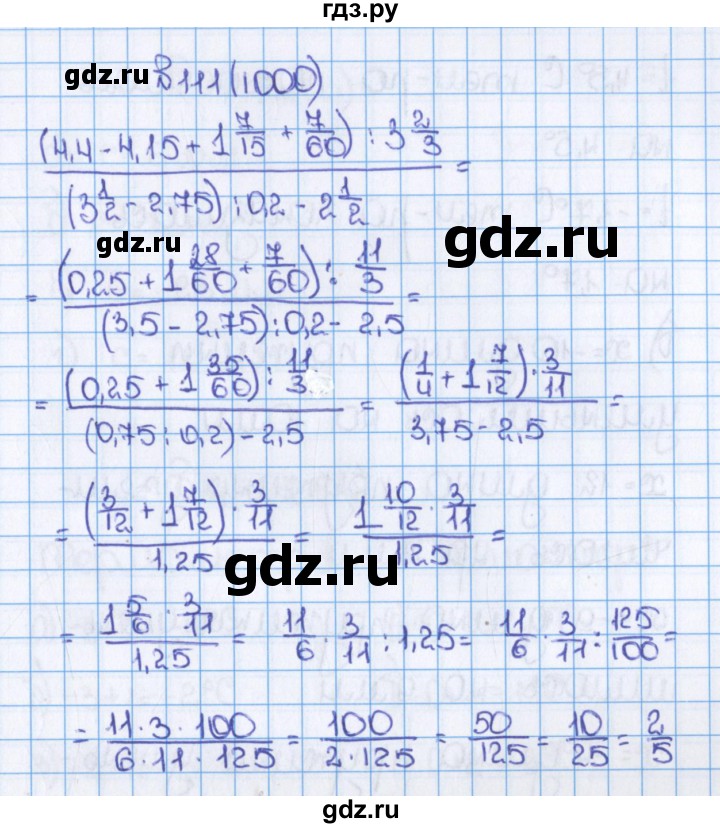 ГДЗ по математике 6 класс  Виленкин   учебник 2015. номер - 1000 (111), Решебник №1