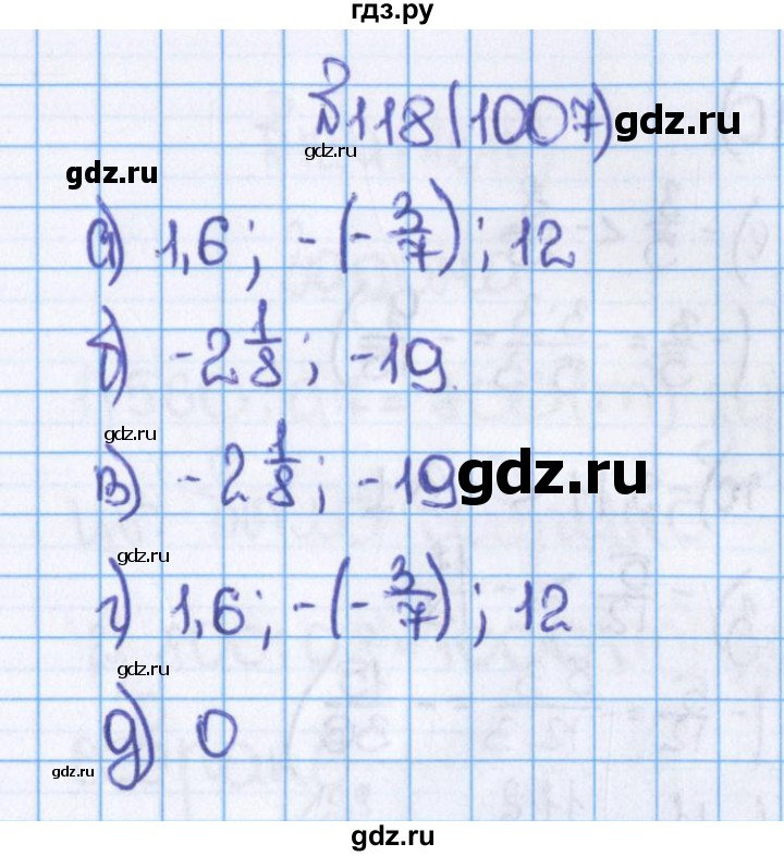 ГДЗ по математике 6 класс  Виленкин   учебник 2015. номер - 1007 (118), Решебник №1