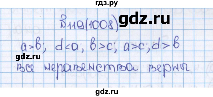ГДЗ по математике 6 класс  Виленкин   учебник 2015. номер - 1008 (119), Решебник №1
