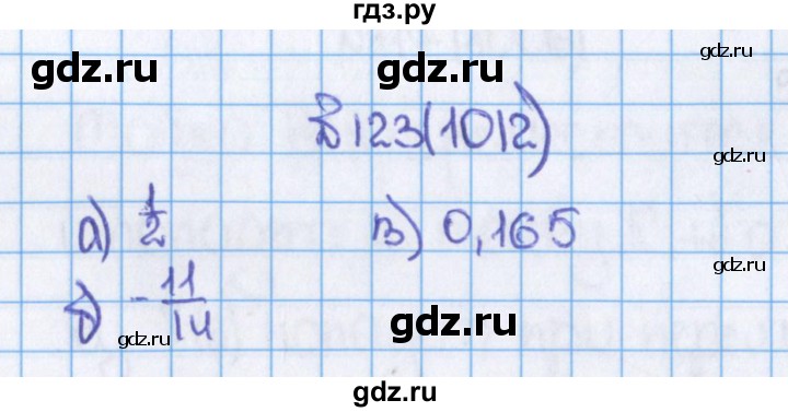 ГДЗ по математике 6 класс  Виленкин   учебник 2015. номер - 1012 (123), Решебник №1