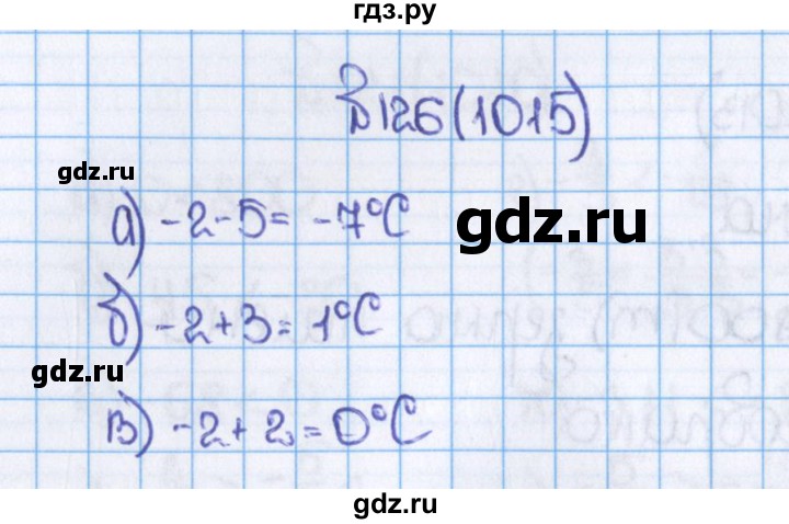 ГДЗ по математике 6 класс  Виленкин   учебник 2015. номер - 1015 (126), Решебник №1